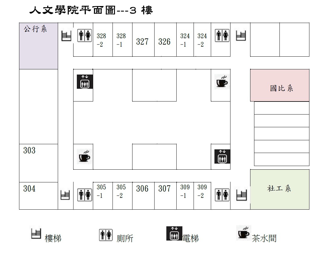 人文學院樓層圖：3樓301室